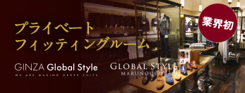 プライベートフィッティングルーム