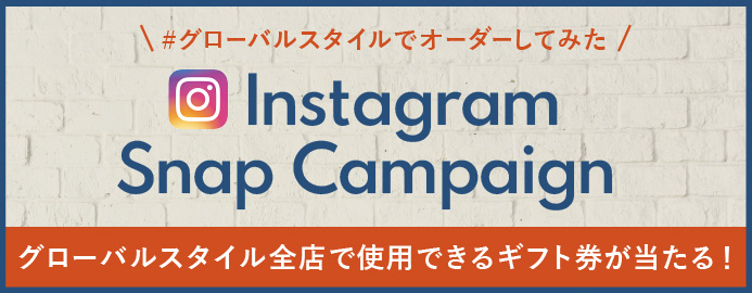 インスタグラム スナップ キャンペーン