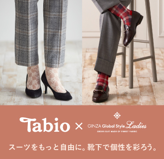 Tabio（靴下屋）コーディネート特集