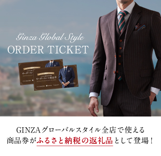 全店で使える商品券がふるさと納税の返礼品として登場！