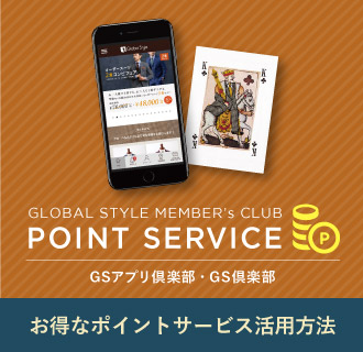 お得なポイント活用方法