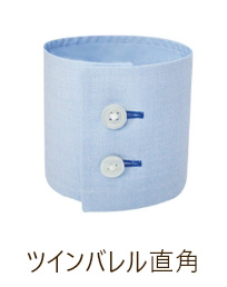 ツインバレル直角