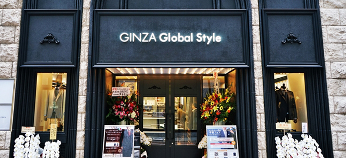 銀座本店・新館|オーダースーツ専門店 GlobalStyle