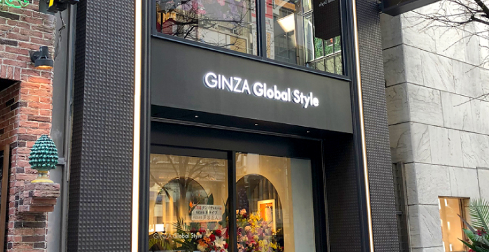 銀座新本店(銀座駅)|オーダースーツ専門店 GlobalStyle